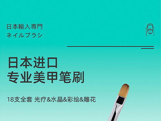 MD美甲笔刷