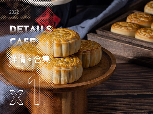 中秋月饼详情页（个人主页-ZNjA5MTYxMjA=） - 电商 - 站酷设计师PhoebeH原创素材 - 站酷ZCOOL