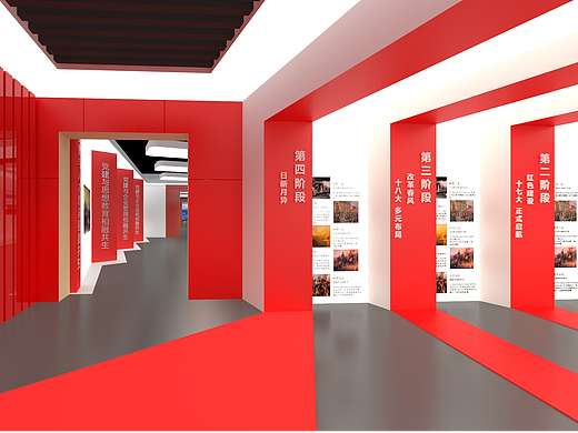 党建展厅