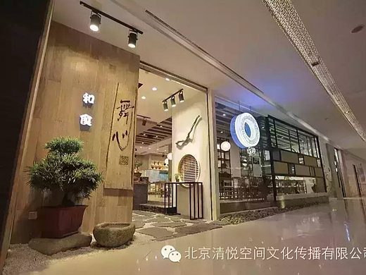 餐厅软装 清悦空间 青岛舞心日式料理餐厅
