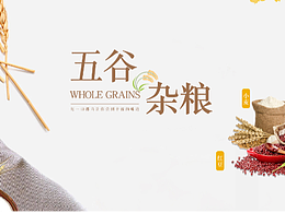 食品首页