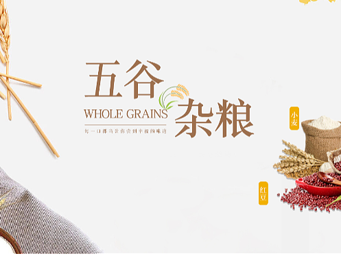 食品首页