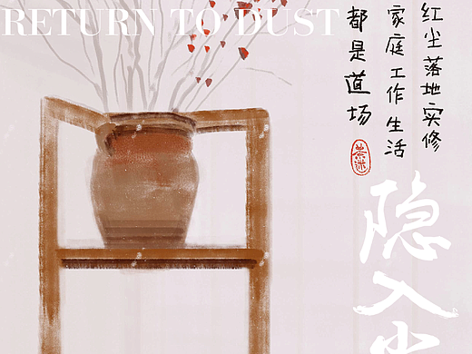 尘烟（个人主页-ZNjE1ODkxODg=） - 海报 - 站酷设计师茶迷原创素材 - 站酷ZCOOL