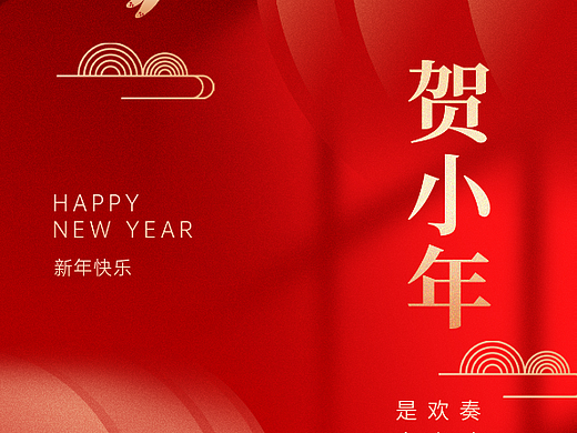 每日一图——小年