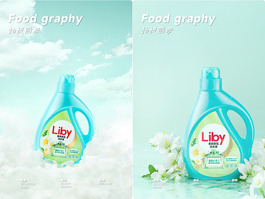 产品摄影｜立白洗衣液 #家清洗护