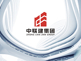 中联建集团品牌设计
