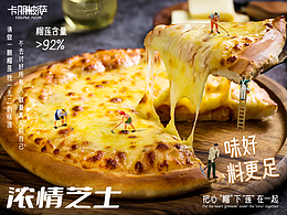 餐饮类个人作品