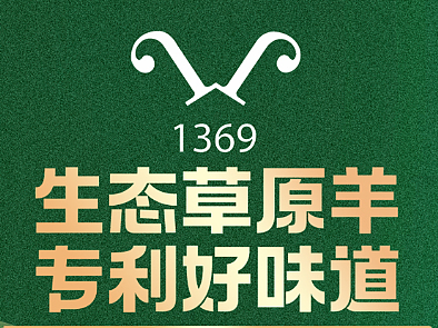 餐饮类美团点评设计案例~