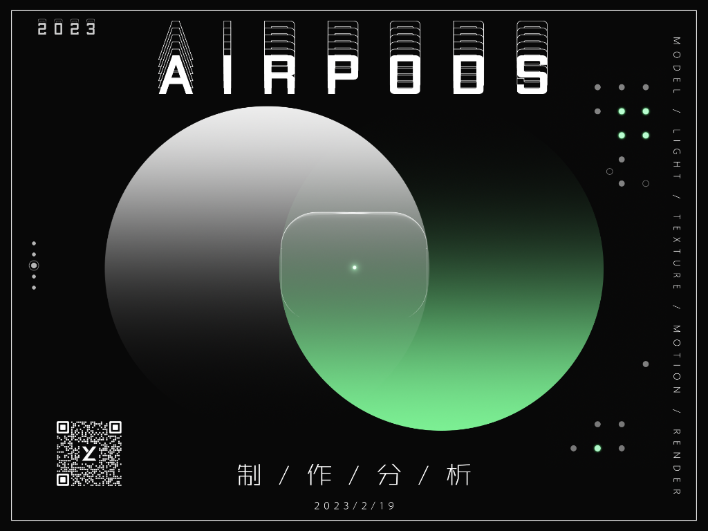 【周练速通】AirPods Motion_YC_村长站酷ZCOOL