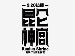 字体