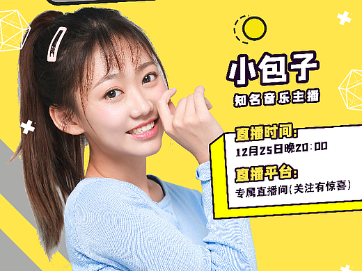 视频宣传封面（个人主页-ZNjY1NzE4ODg=） - 海报 - 站酷设计师小熊熊设计原创素材 - 站酷ZCOOL