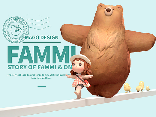 【法米熊】FAMMI WORLD | 两个恰恰好