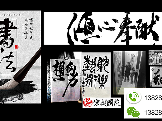 书法培训与视频教程-赢动力