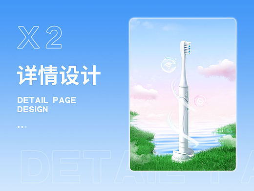 力博得电动牙刷&SNIAN洗面奶详情页