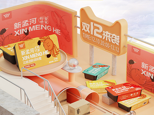 双十二首页Blender建模（个人主页-ZNjMzNjE1NDA=） - 电商 - 站酷设计师橘橘橘橘橘橘橘子原创素材 - 站酷ZCOOL