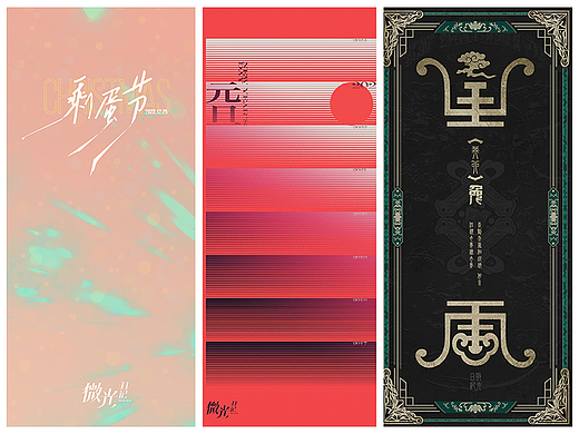 圣诞，元旦，春节