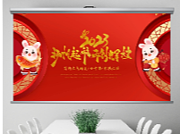 2023红色喜庆年终汇报新年计划ppt模板