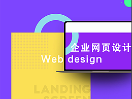 Web-企業(yè)官網(wǎng)