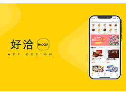 好洽—移动端APP设计