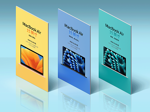 mac book笔记本电脑预售宣传海报设计