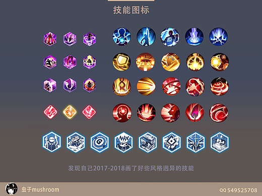 2017-2018icon整理