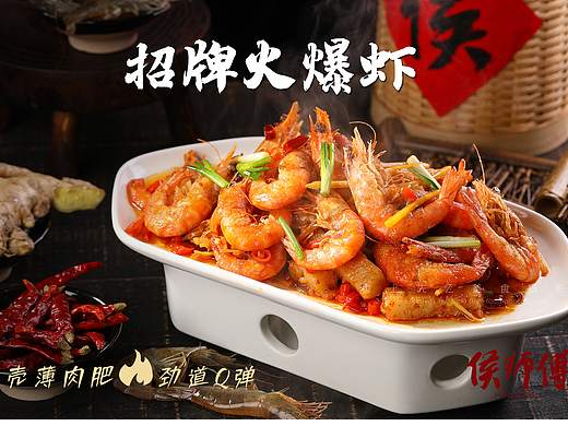 侯师傅|小聚会大满足