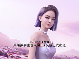 虚拟数字人