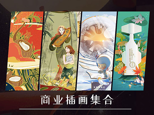 2022商业插画集合 #夏日创作季#