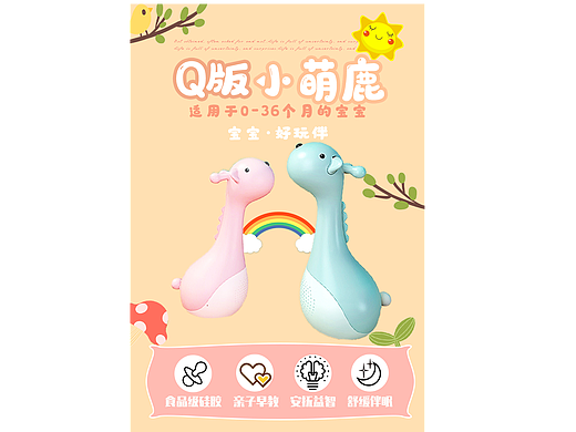 宣传单