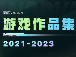 游戏UI