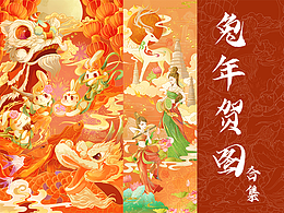 兔年兔子IP形象