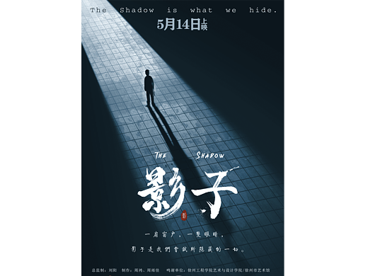 学了四年动画 |《影子》二维动画毕业设计