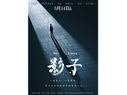 学了四年动画 |《影子》二维动画毕业设计