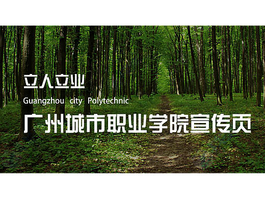 校园三折页