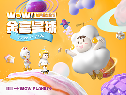 金地商置第四屆金粉節(jié)活動(dòng)視覺暨營銷落地展示