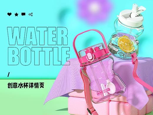 水杯C4D建模渲染电商详情页