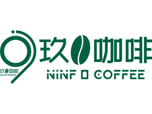 玖0咖啡LOGO提案