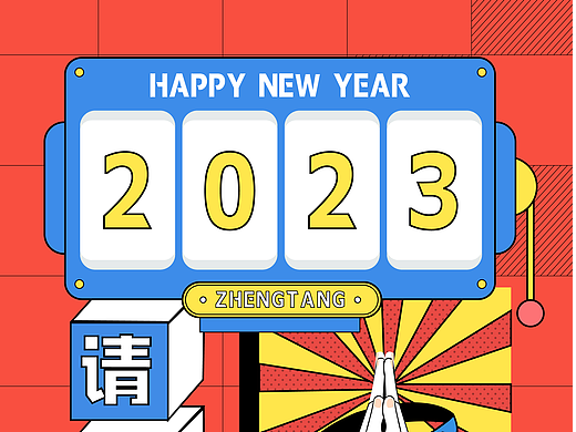 元旦动态海报