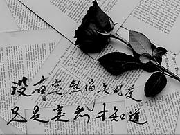 手寫創(chuàng)意字體設計｜Typography Design