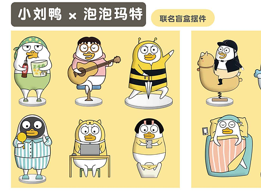 什么是IP形象设计？原仓数据IP授权告诉你