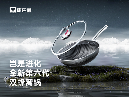 康巴赫炒锅厨具 | 童车电动车详情页策划设计分享