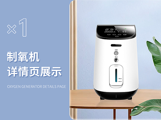 制氧机