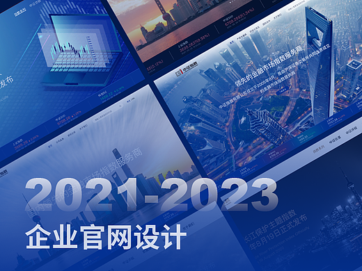 企业官网设计