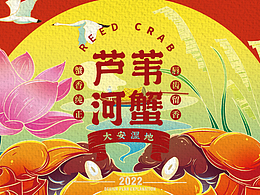 吉祥物