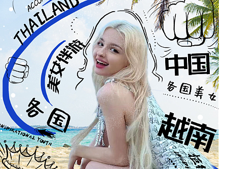 旅游海报汇总（二）