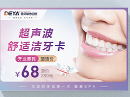 牙医名片-原创
