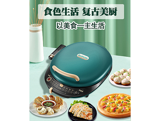电饼铛详情页