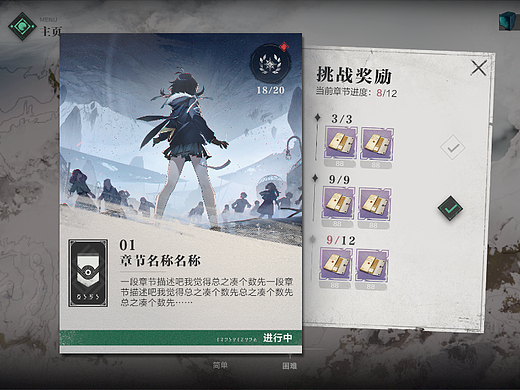 斯露德-游戏ui