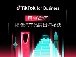 MG动画