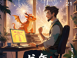 龙年AI守护神丨龙神庇佑 平安喜乐